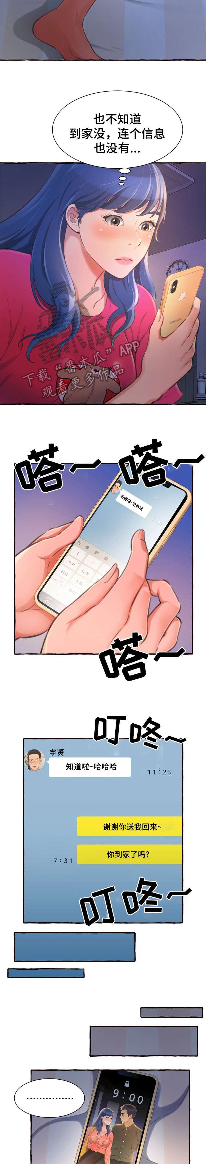 第13章：电话