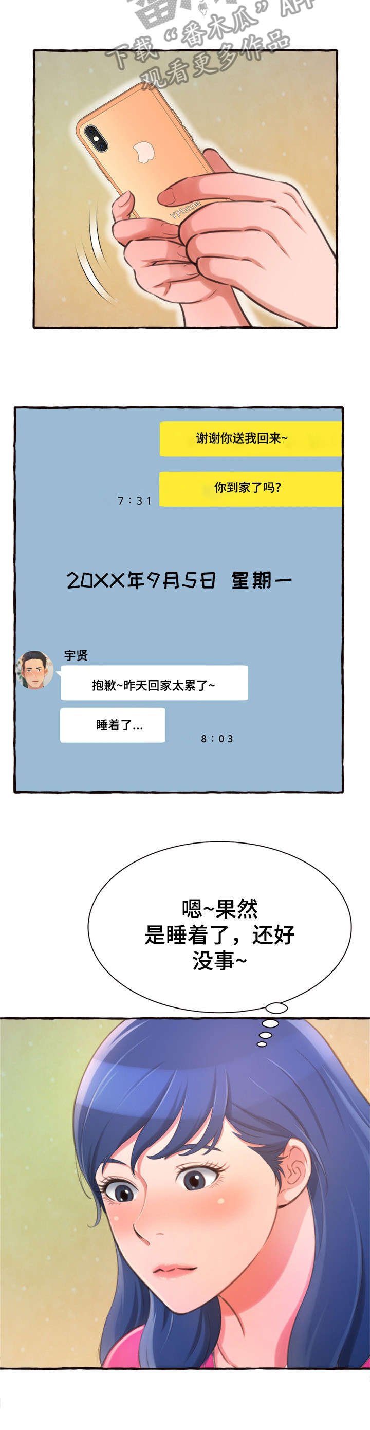 第14章：意外