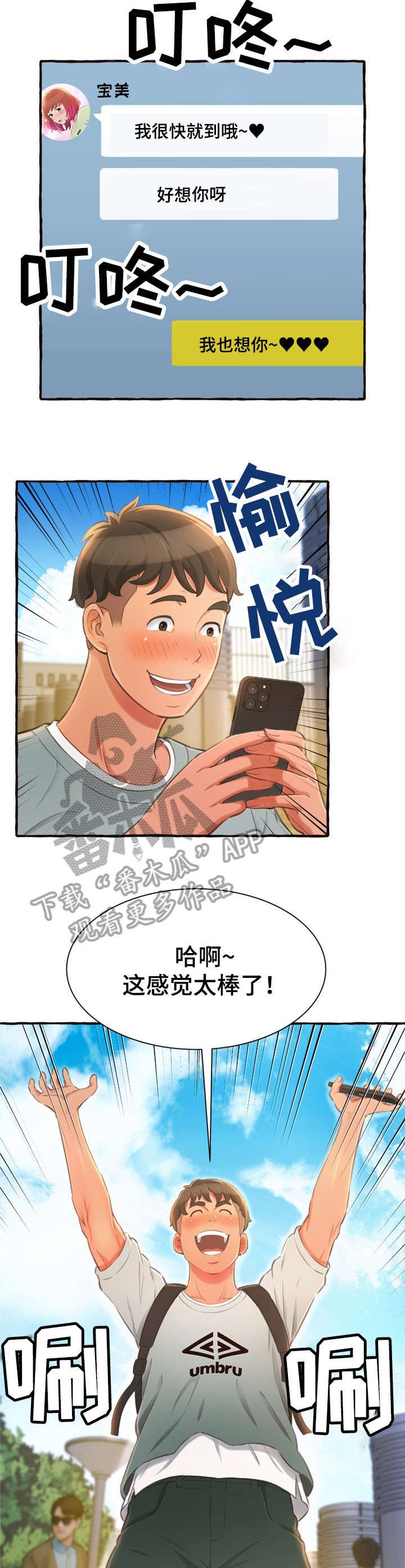 第14章：意外