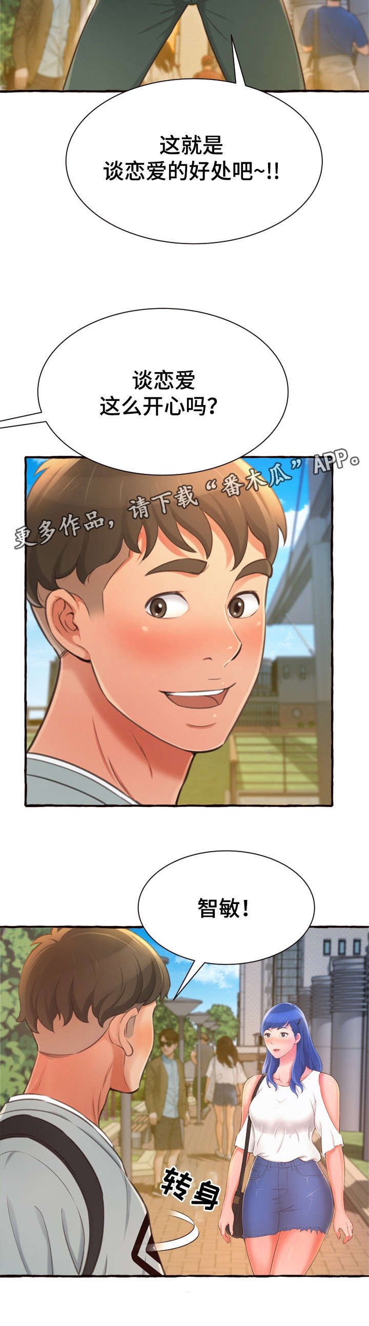 第14章：意外