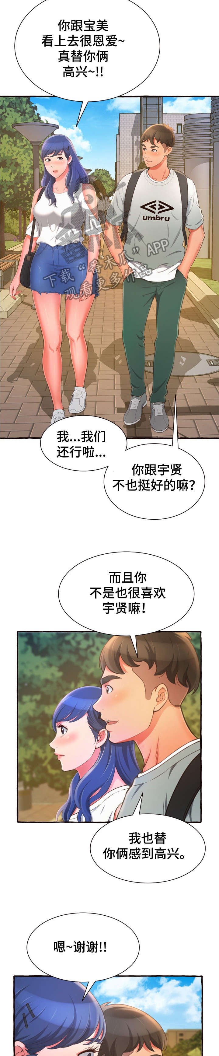 第14章：意外