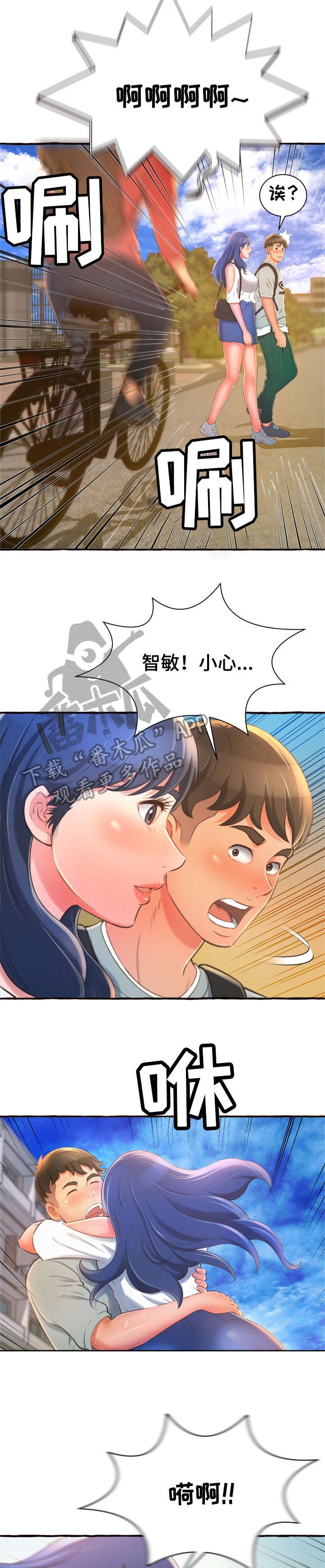 第14章：意外