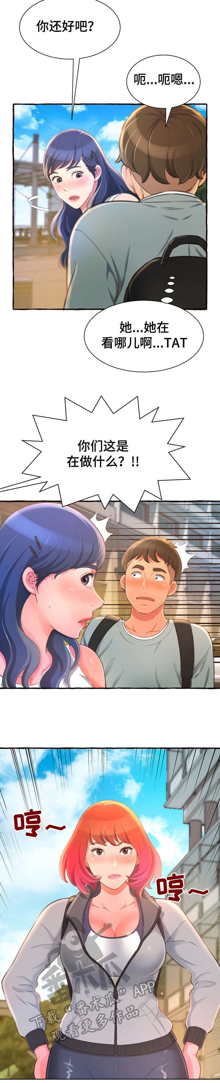 第15章：耳光