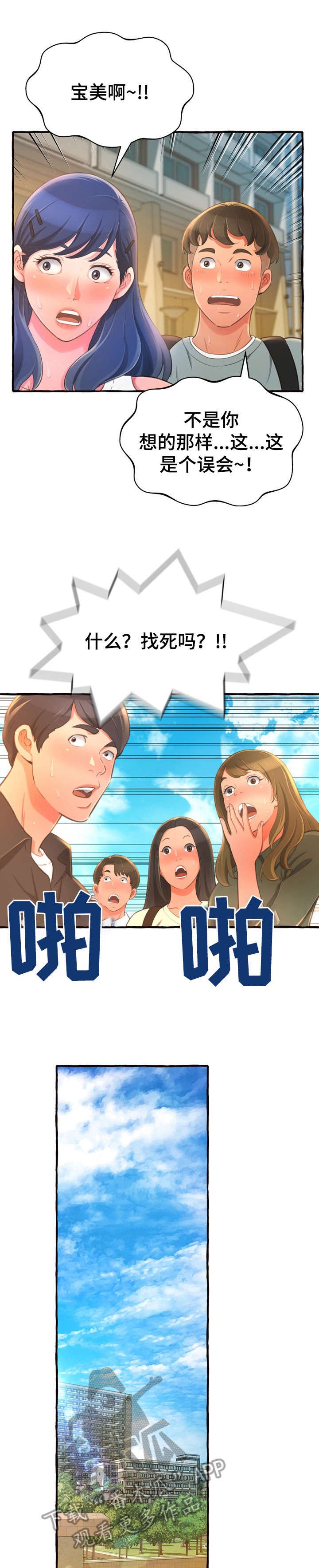 第15章：耳光