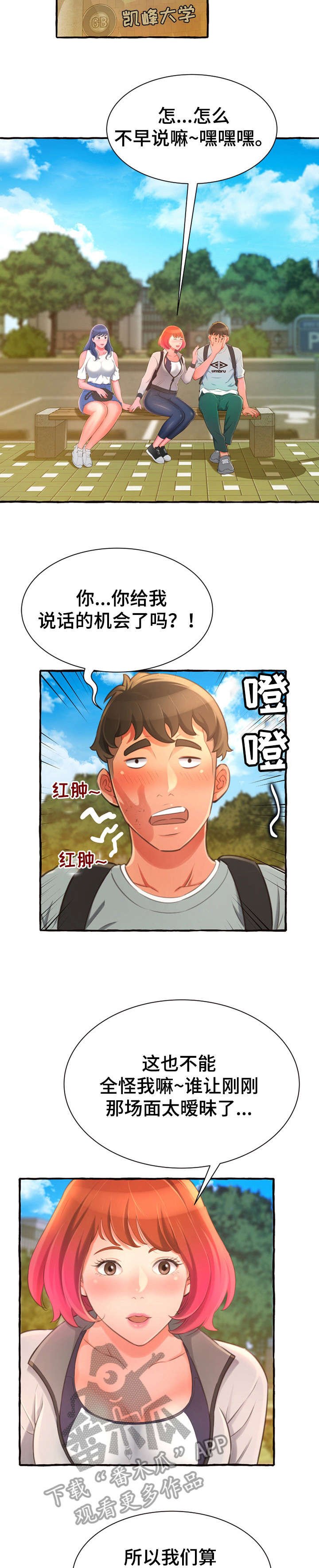 第15章：耳光