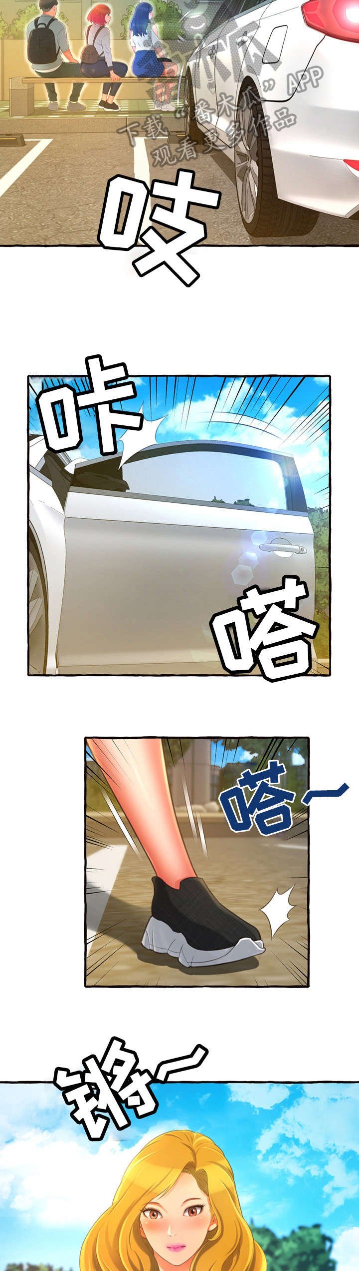 第15章：耳光