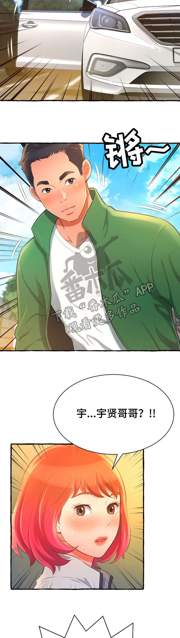 第15章：耳光