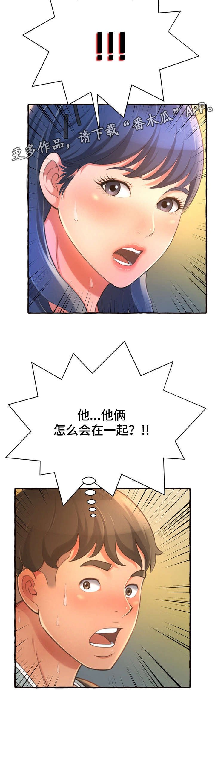 第15章：耳光