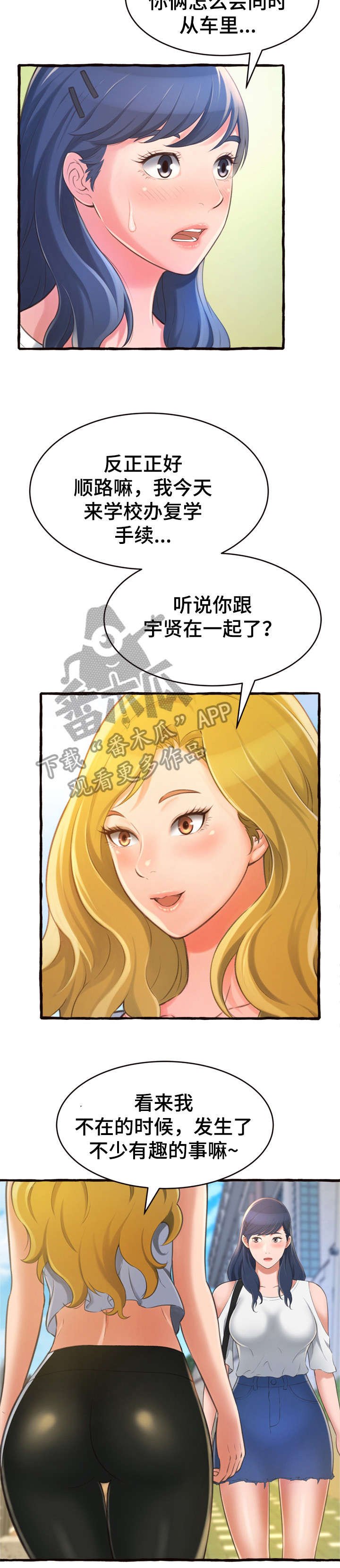 第16章：生气