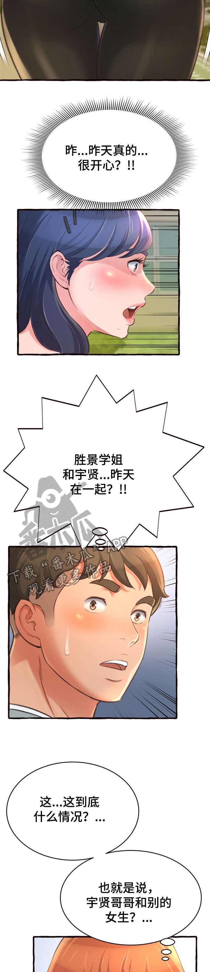 第16章：生气
