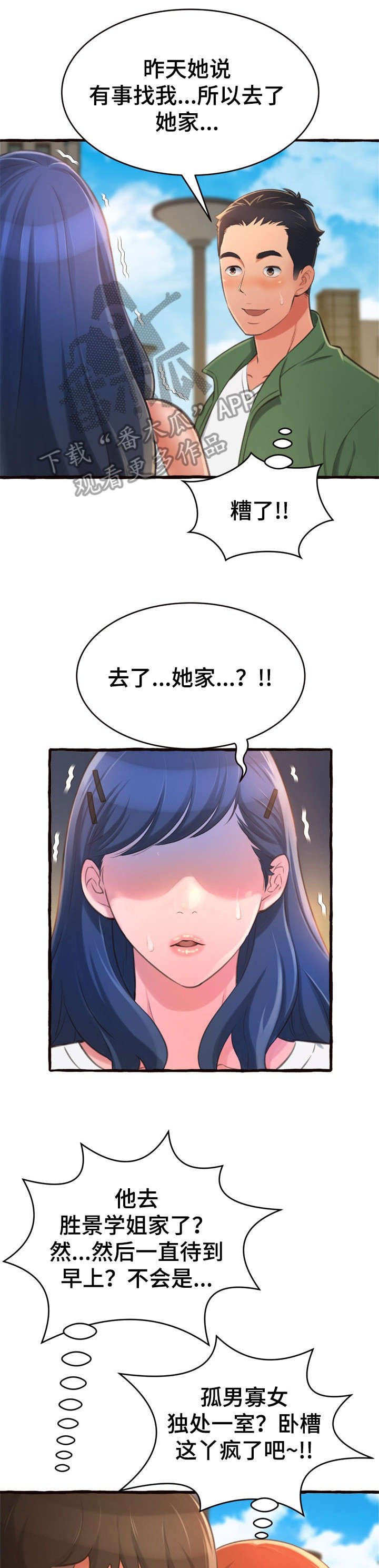 第16章：生气