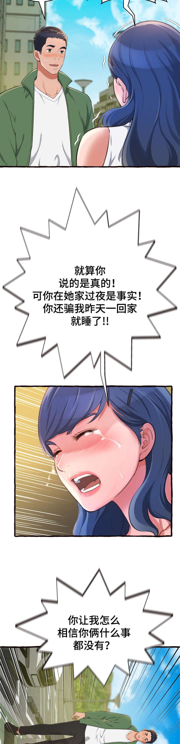 第16章：生气