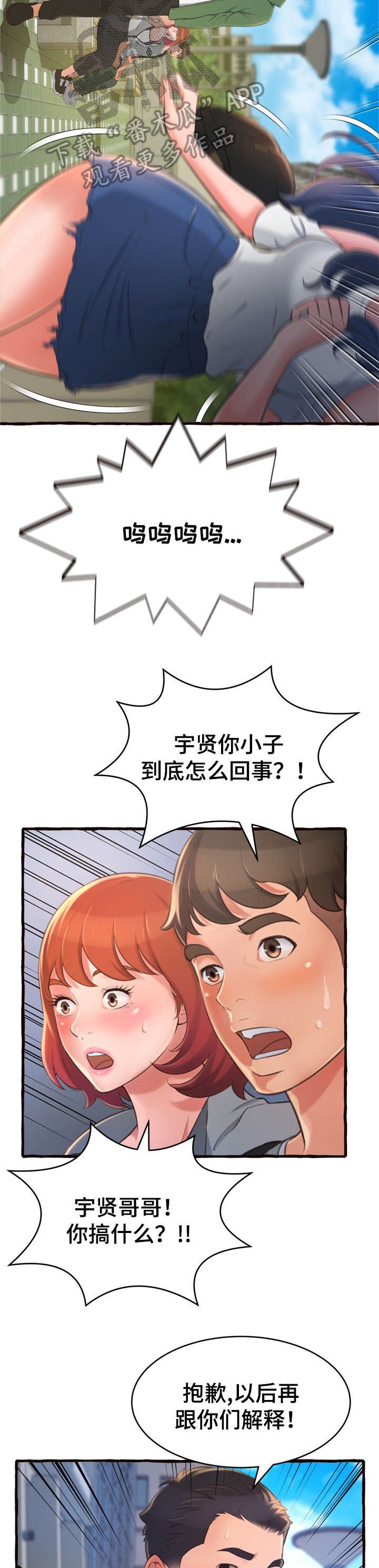 第16章：生气