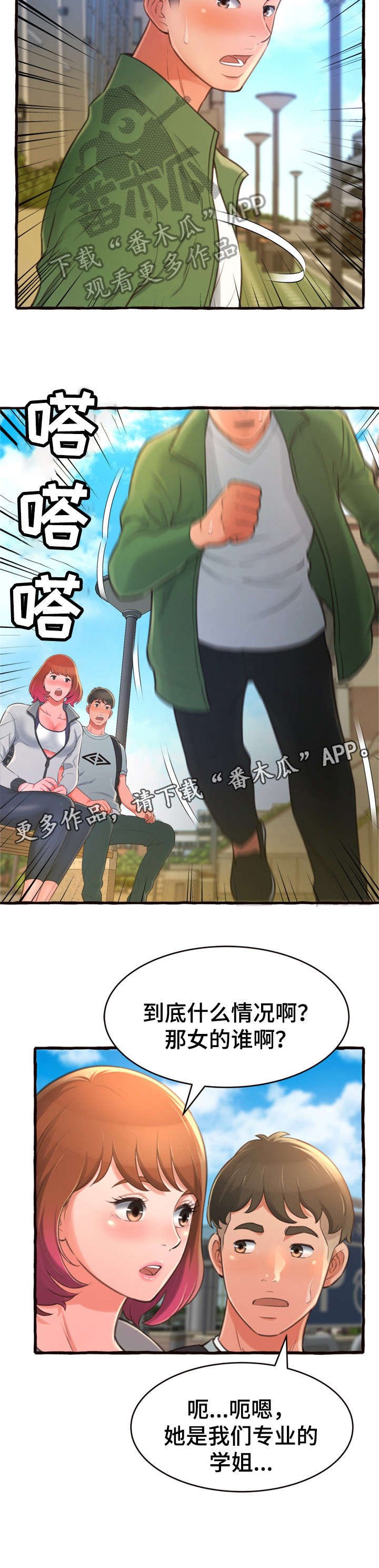 第16章：生气