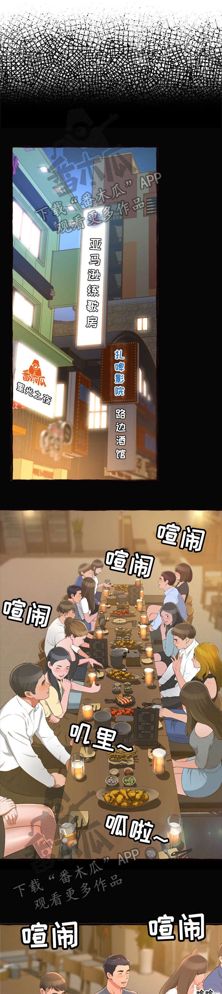 第17章：学姐