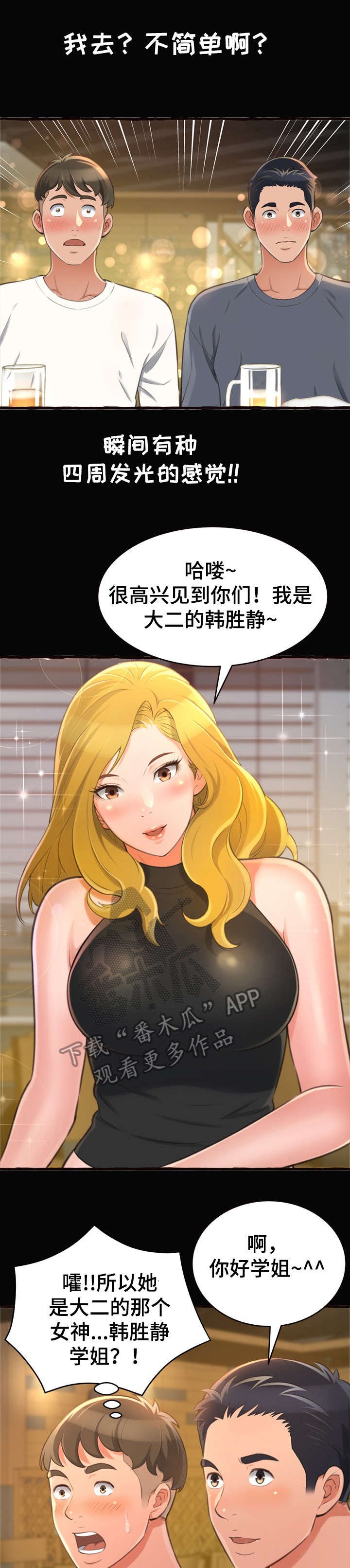第17章：学姐