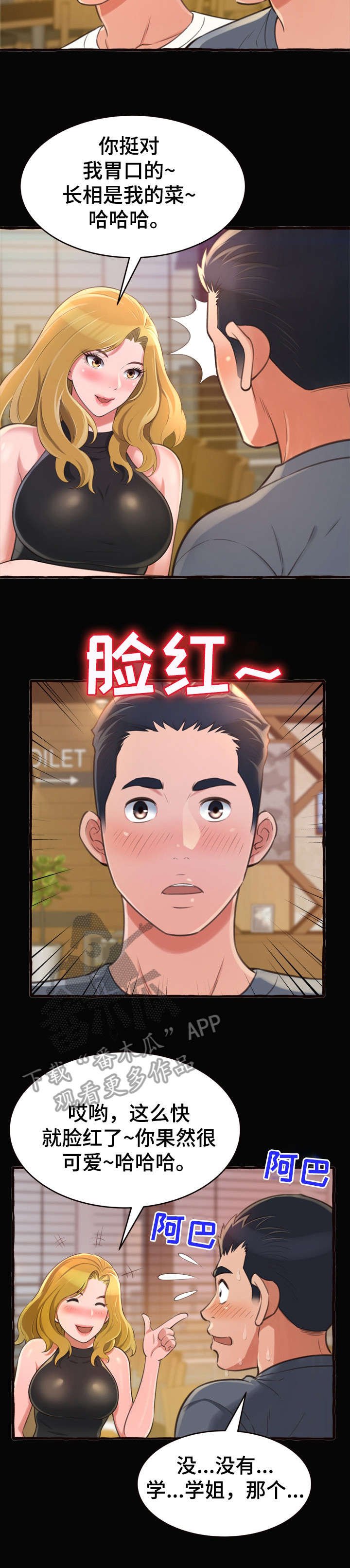 第17章：学姐
