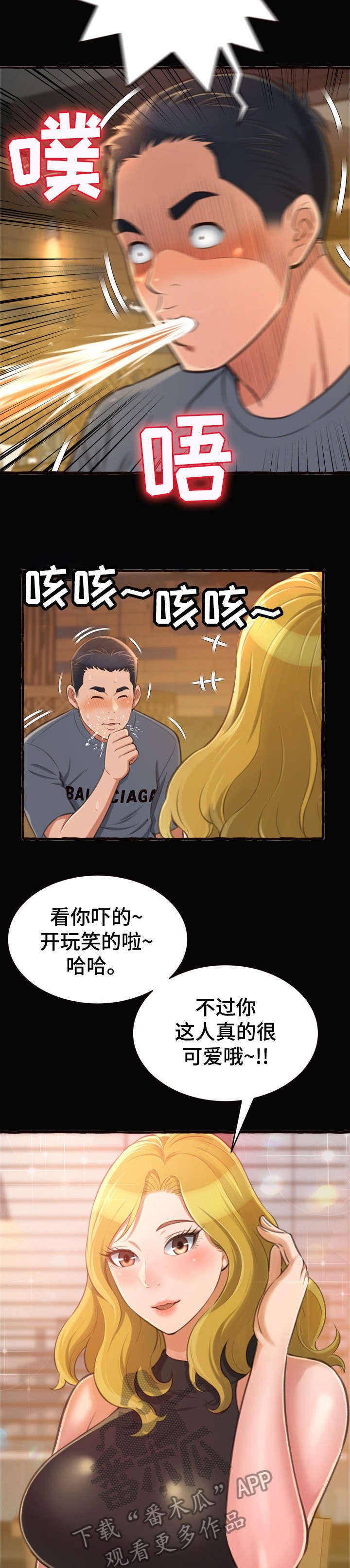 第17章：学姐