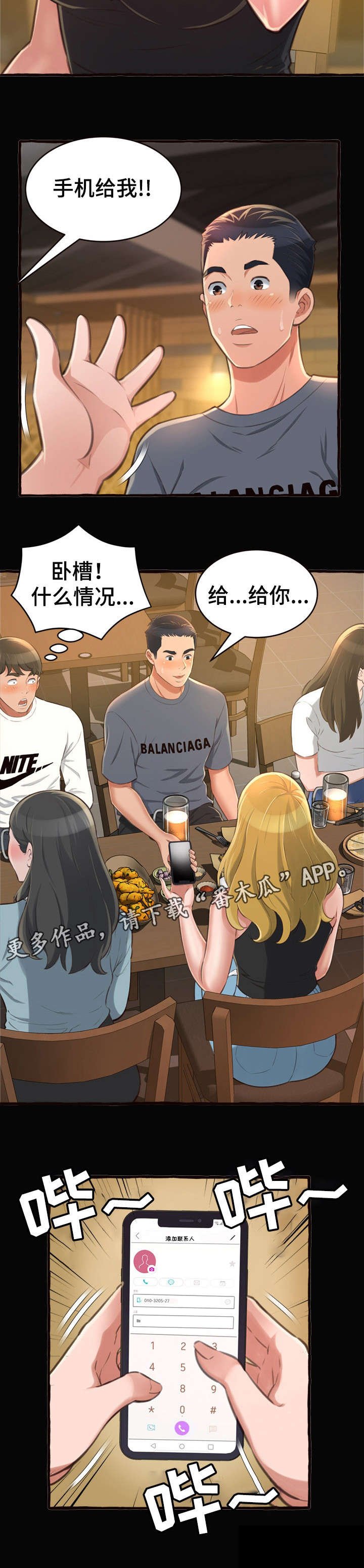 第17章：学姐
