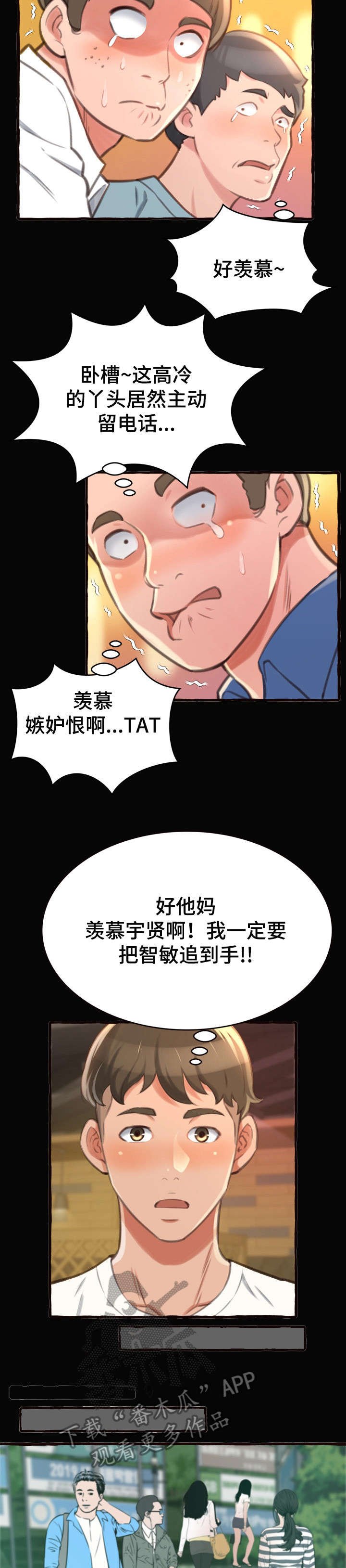 第17章：学姐