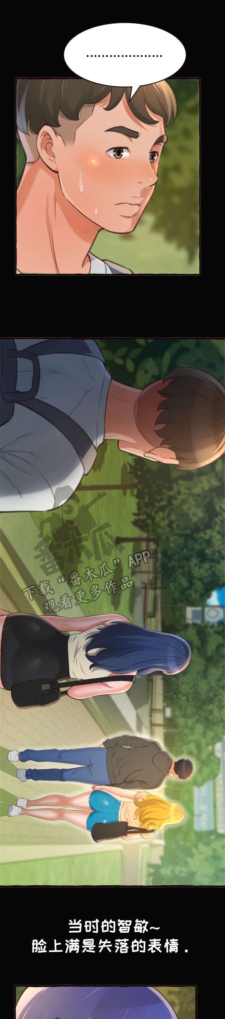 第17章：学姐