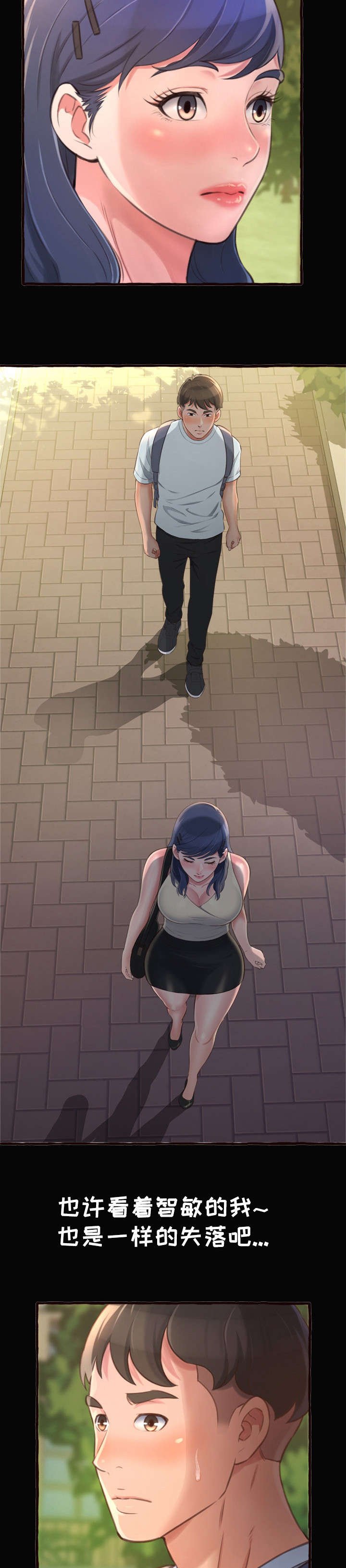 第17章：学姐