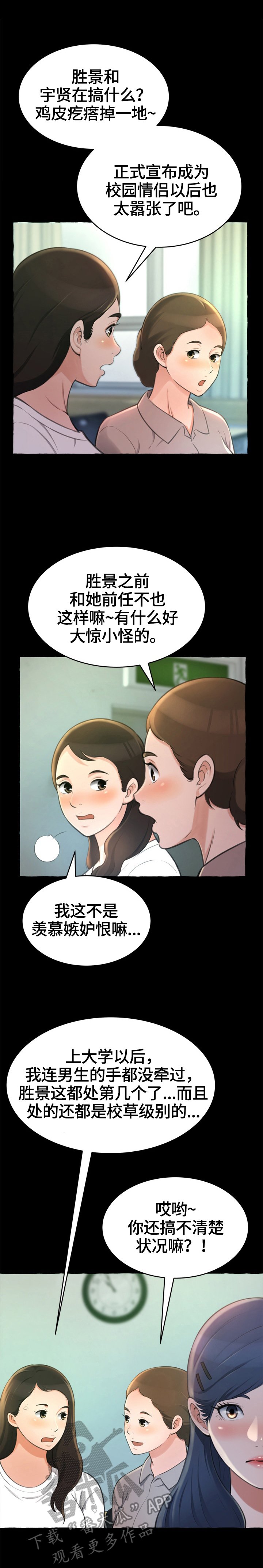 第18章：庆生