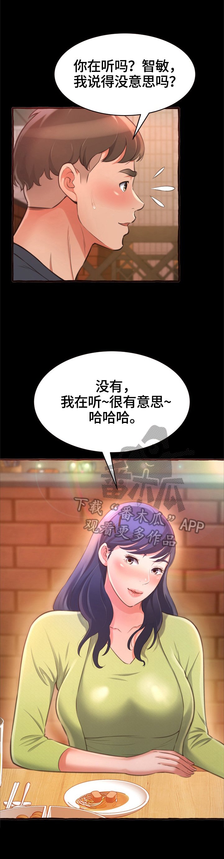 第18章：庆生