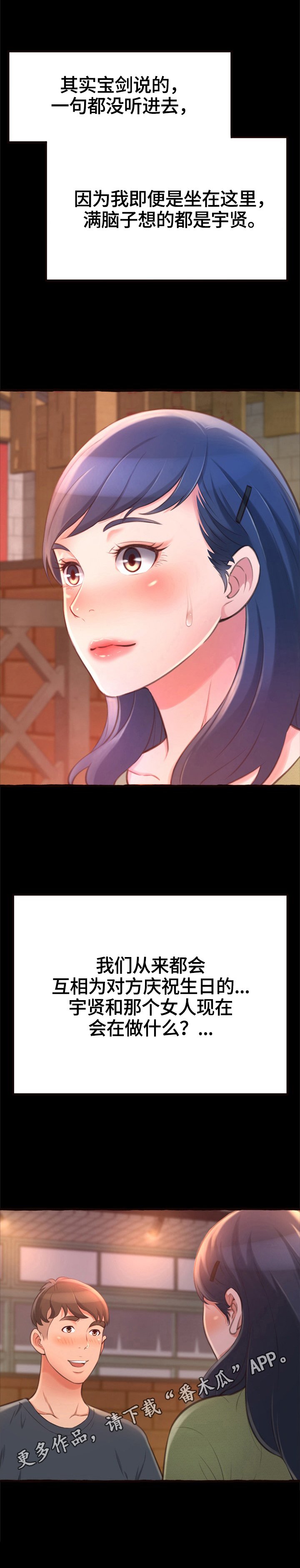 第18章：庆生