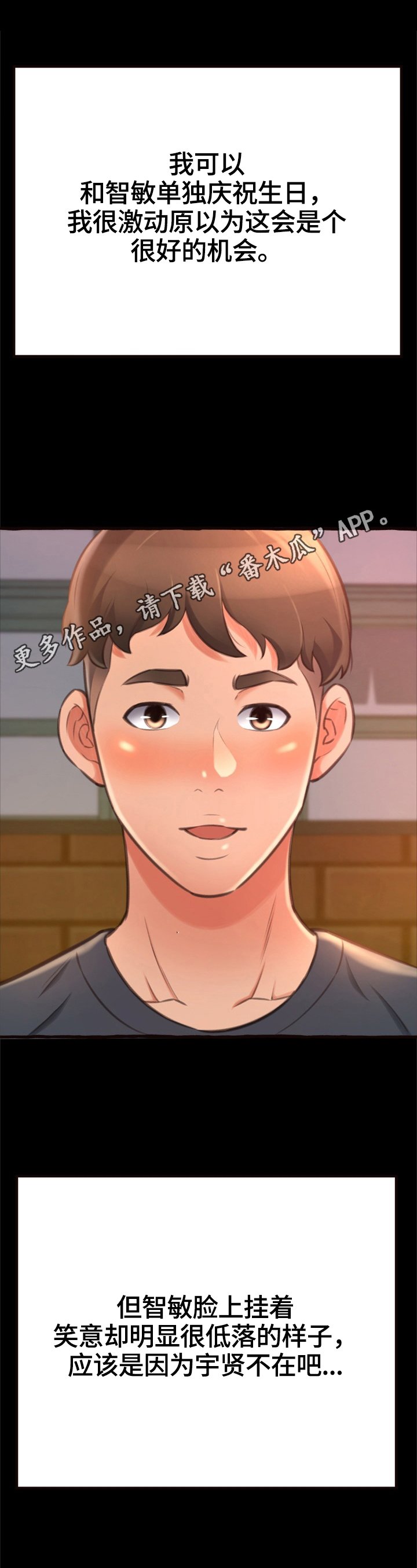 第18章：庆生