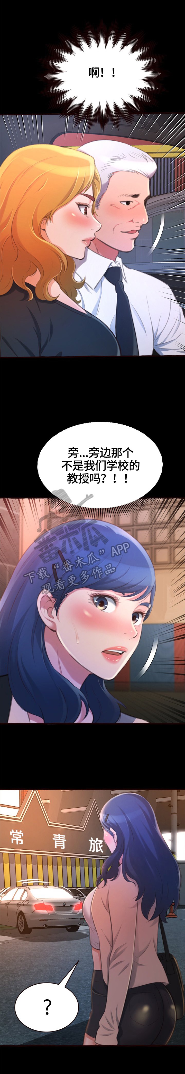 第19章：流言四起