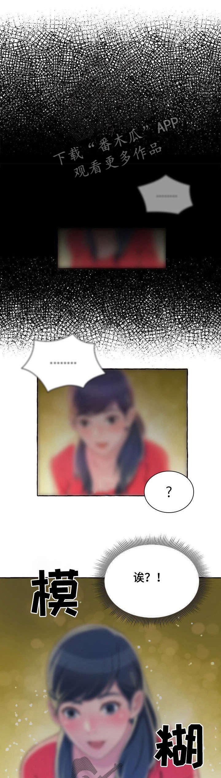 第2章：发小