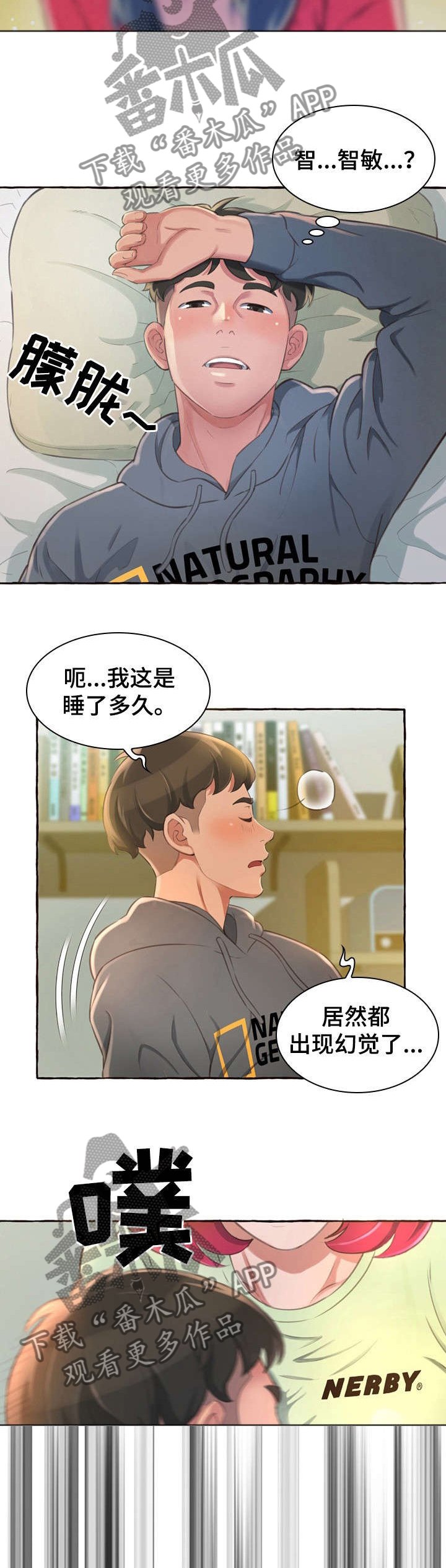 第2章：发小