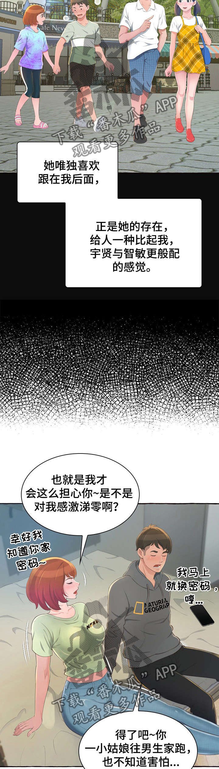 第2章：发小