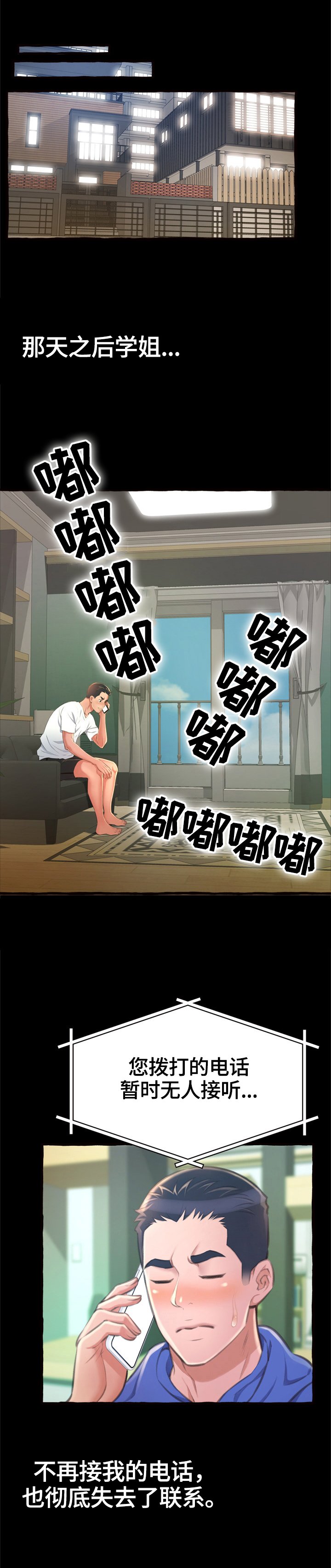 第20章：消失
