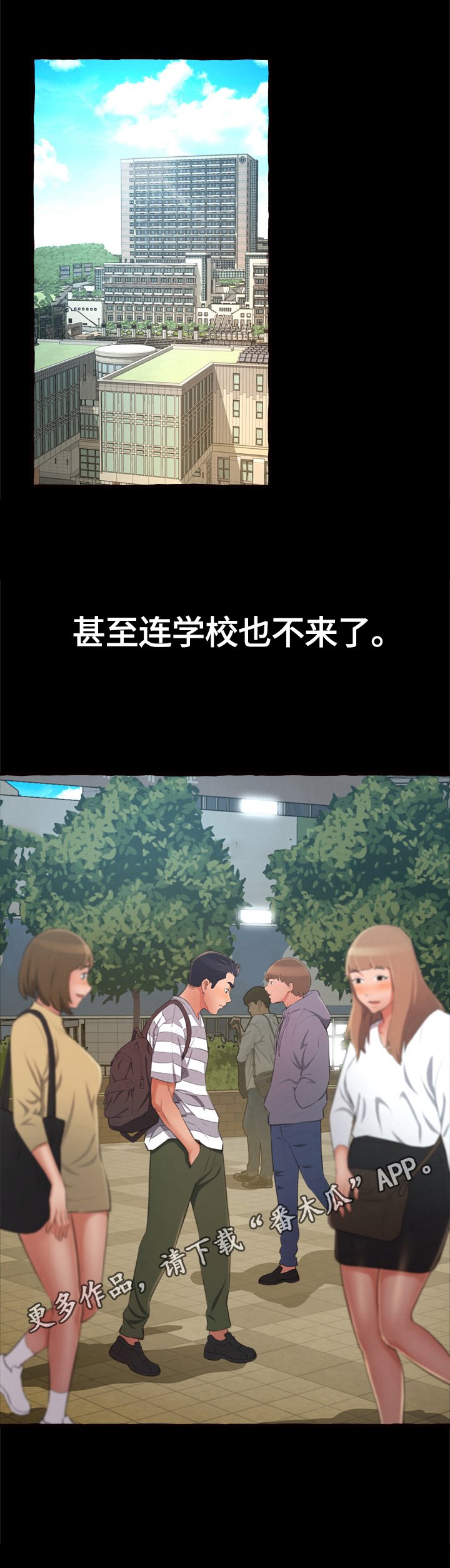 第20章：消失
