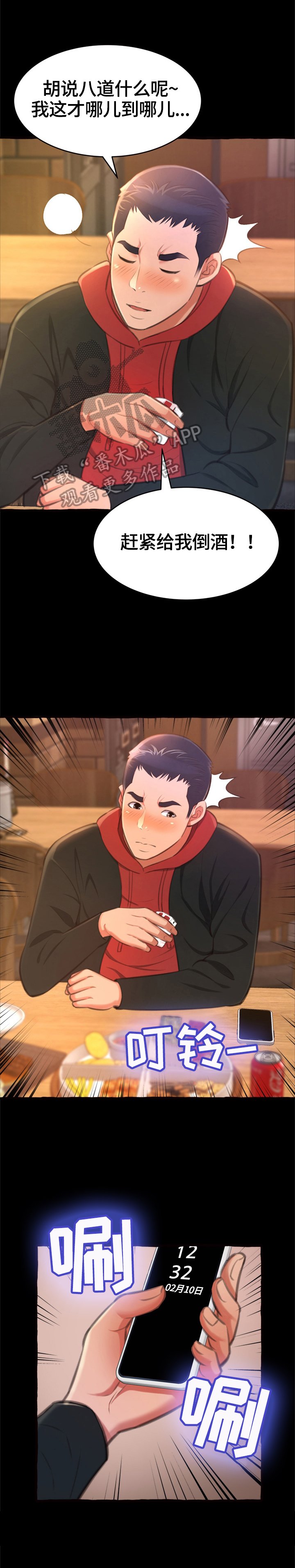 第21章：放纵