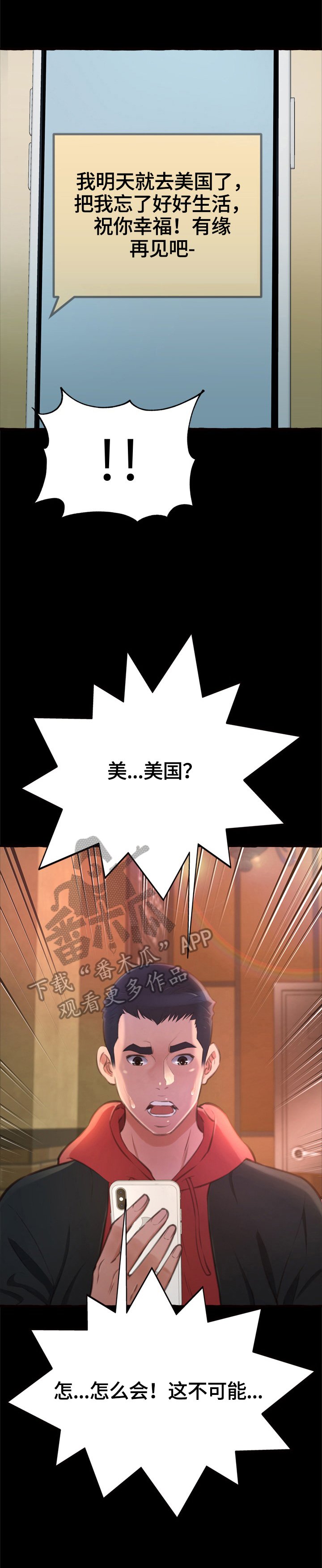 第21章：放纵