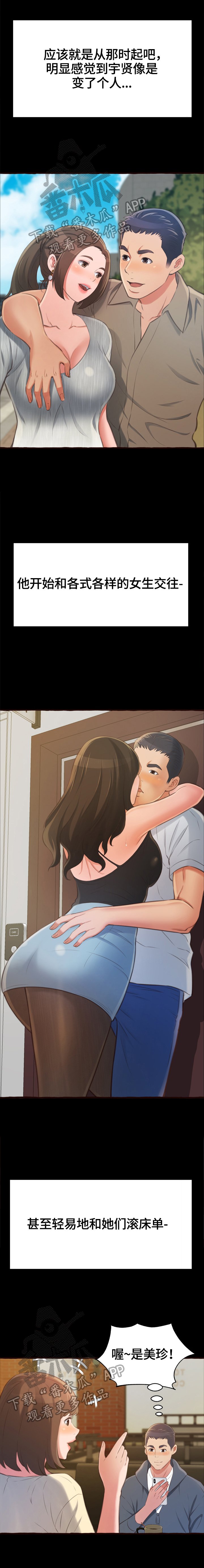 第21章：放纵