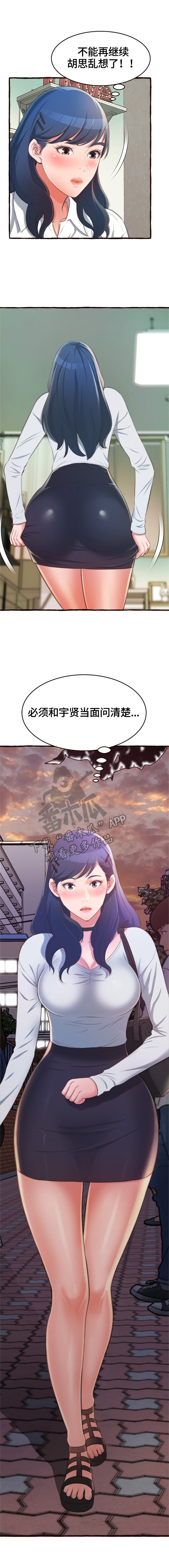 第22章：当面问清楚