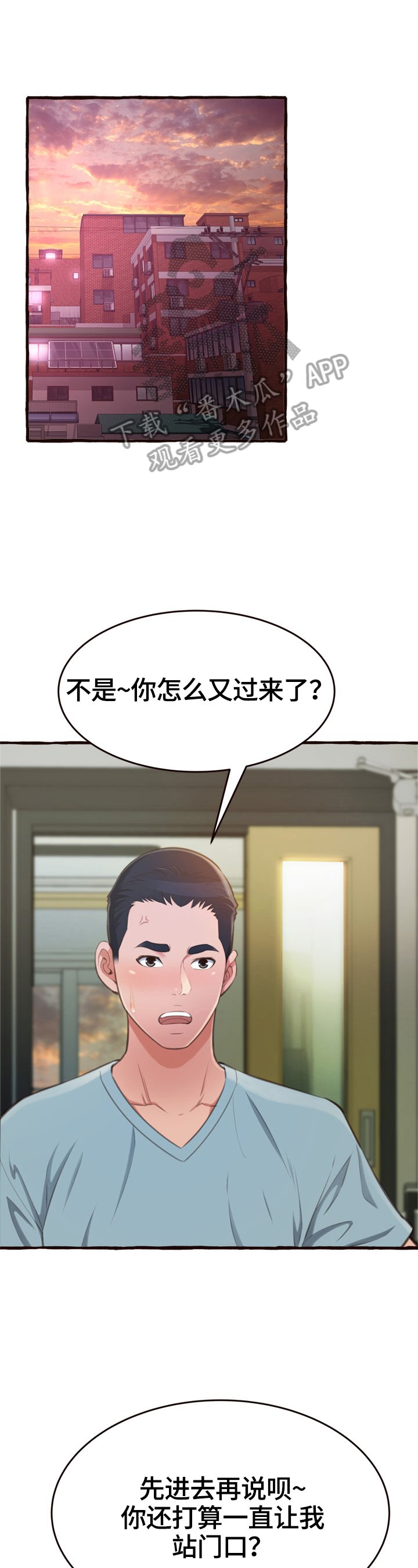 第23章：没忘记过你