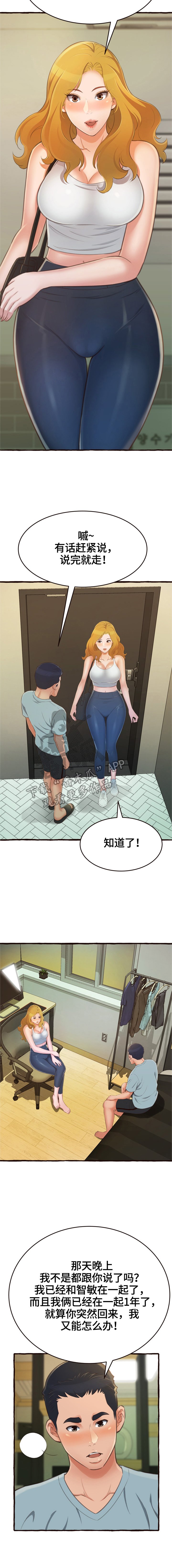 第23章：没忘记过你