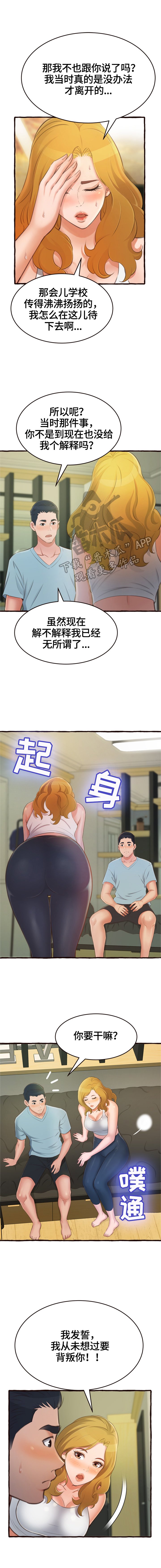 第23章：没忘记过你