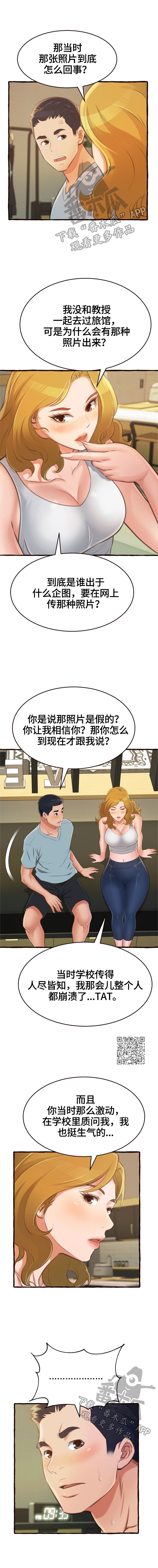第23章：没忘记过你