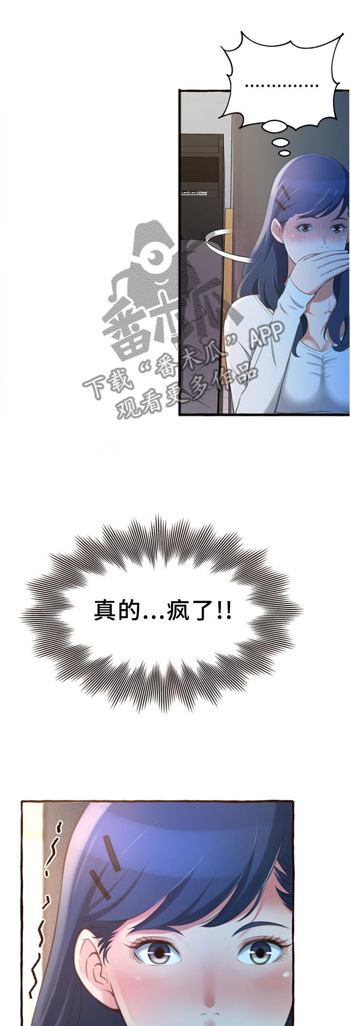 第24章：懊恼