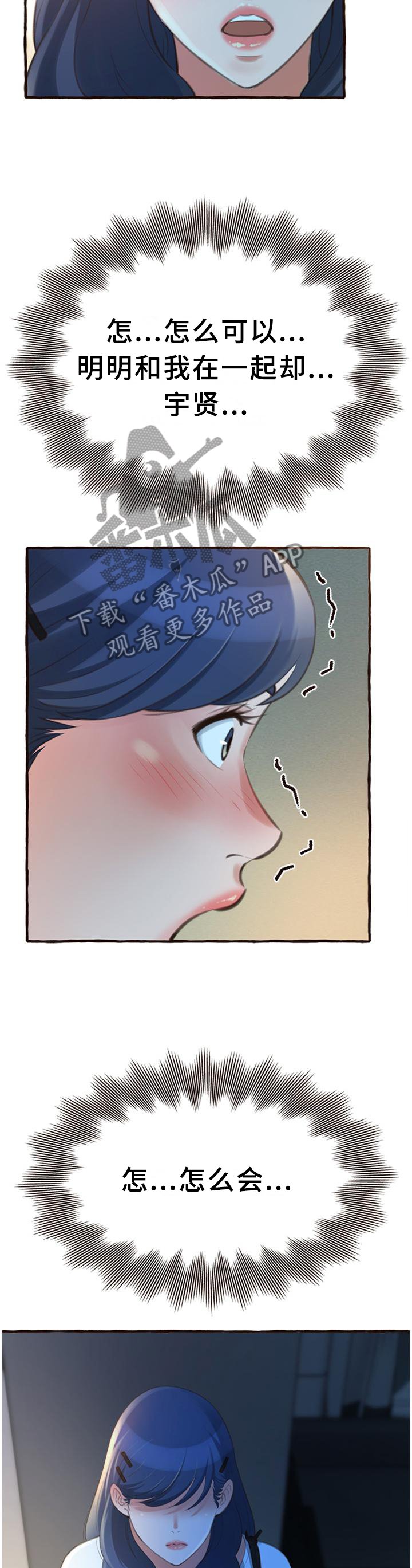 第24章：懊恼