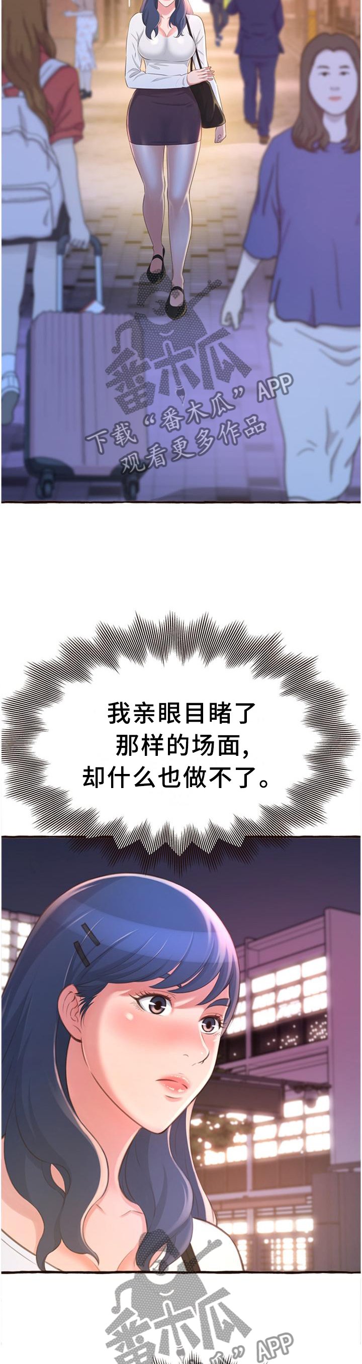第24章：懊恼
