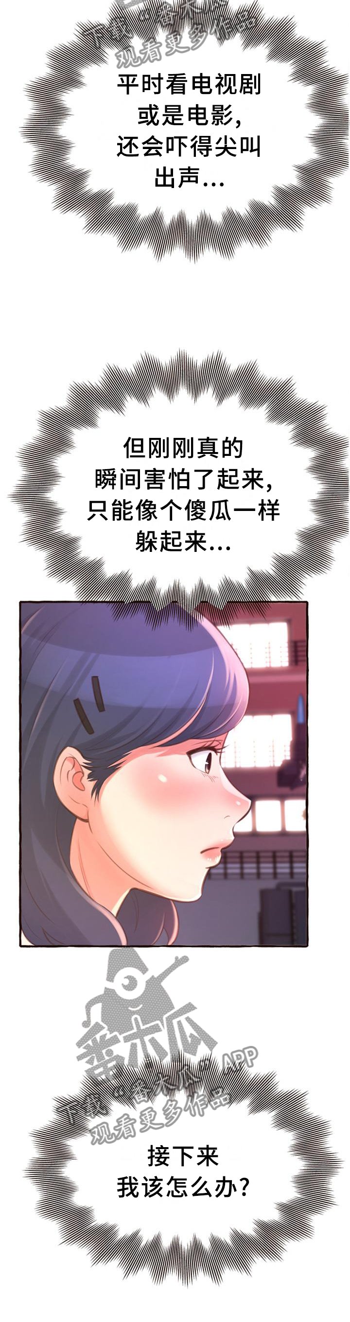 第24章：懊恼