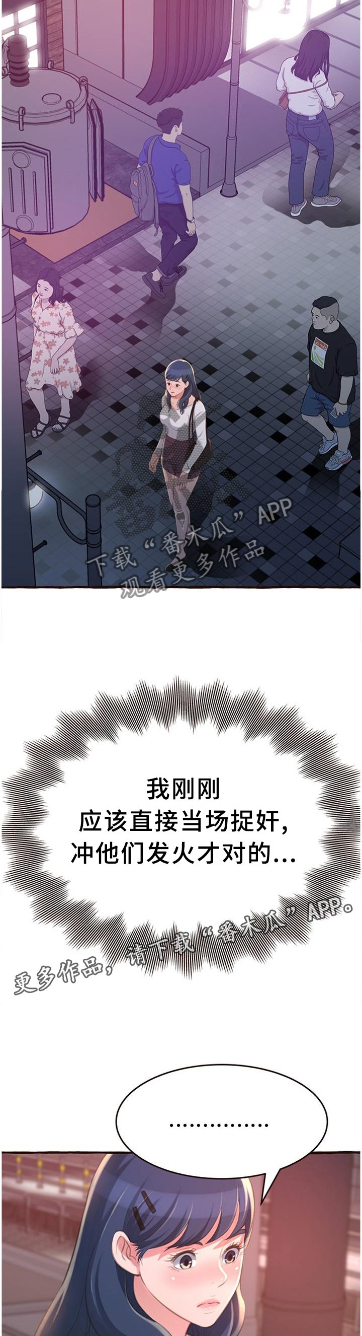 第24章：懊恼
