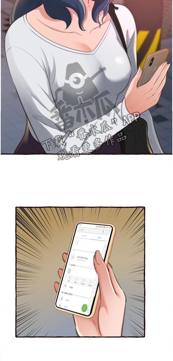 第24章：懊恼